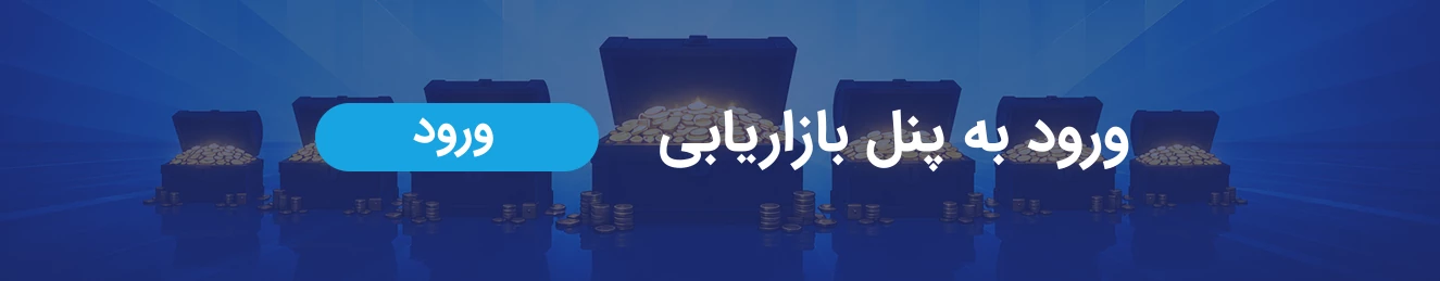 بازاریابان